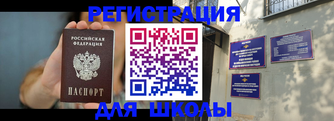 прописка в Вологде