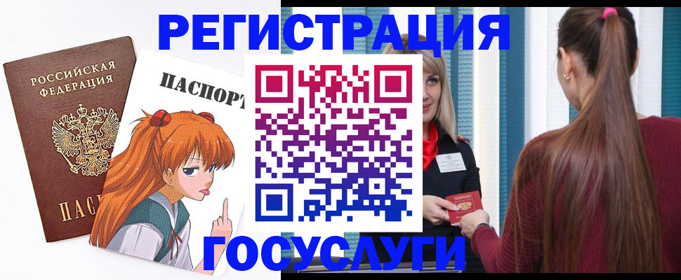 временная регистрация госуслуги в Вологде