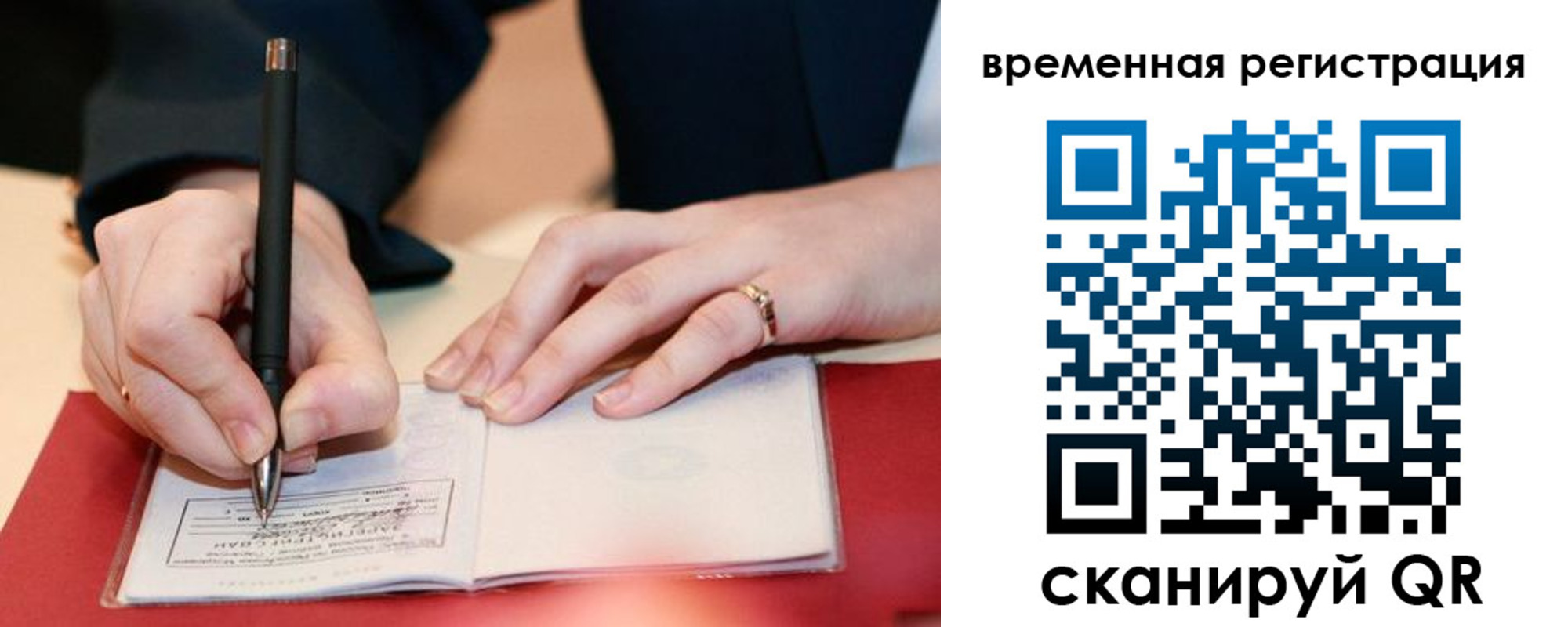 регистрация в Вологде