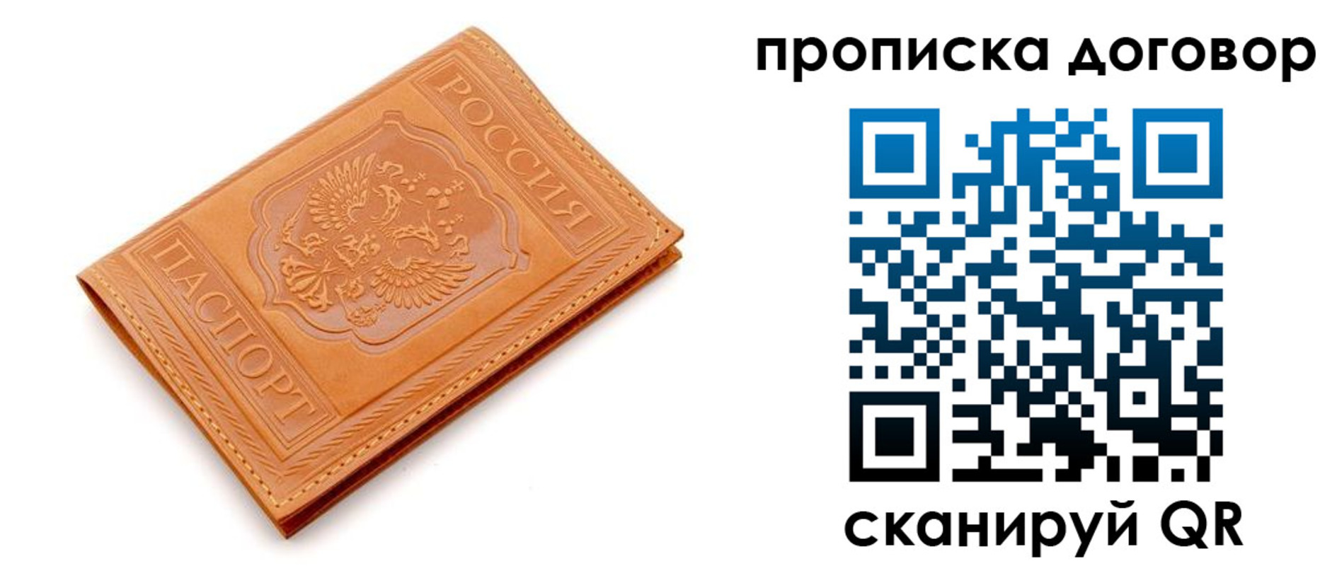 временная регистрация в квартире в Вологде