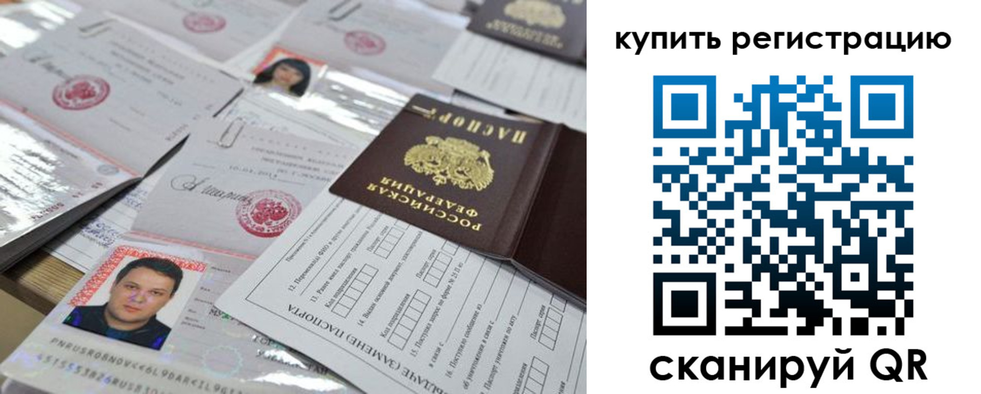 временная регистрация 2025 в Вологде