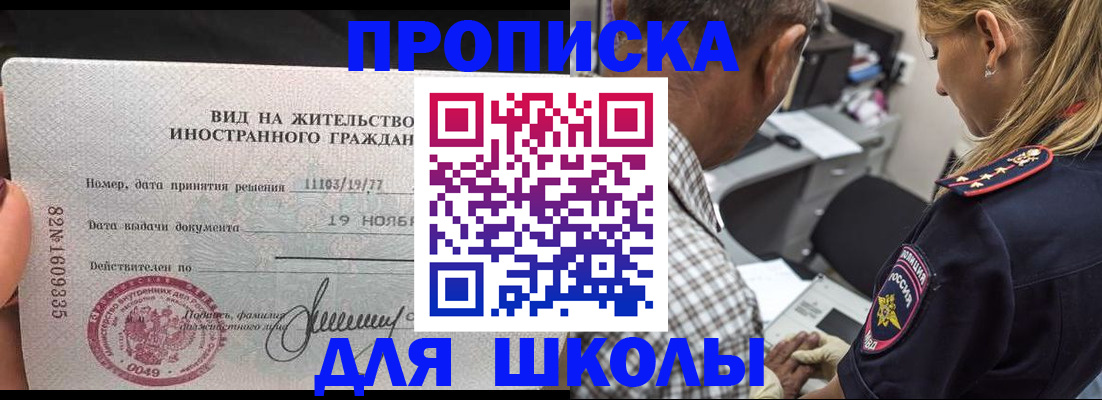 прописка для кредита в Вологде