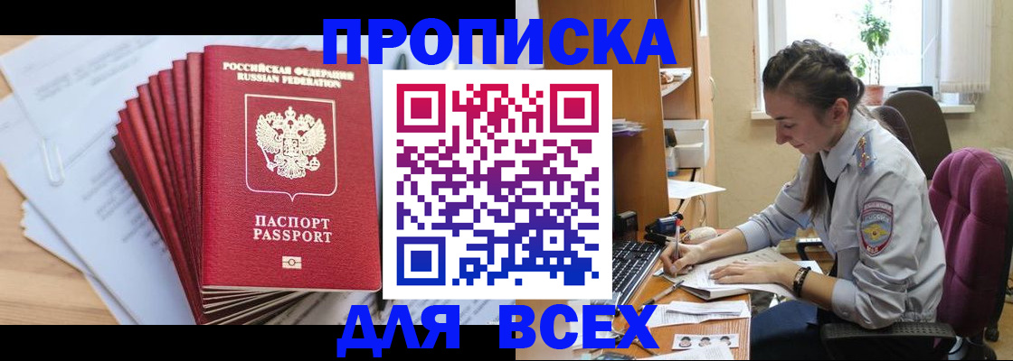 временная регистрация в квартире в Вологде