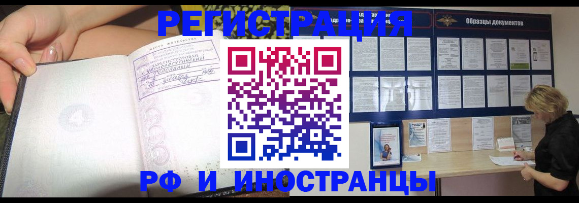 прописка для военкомата в Вологде