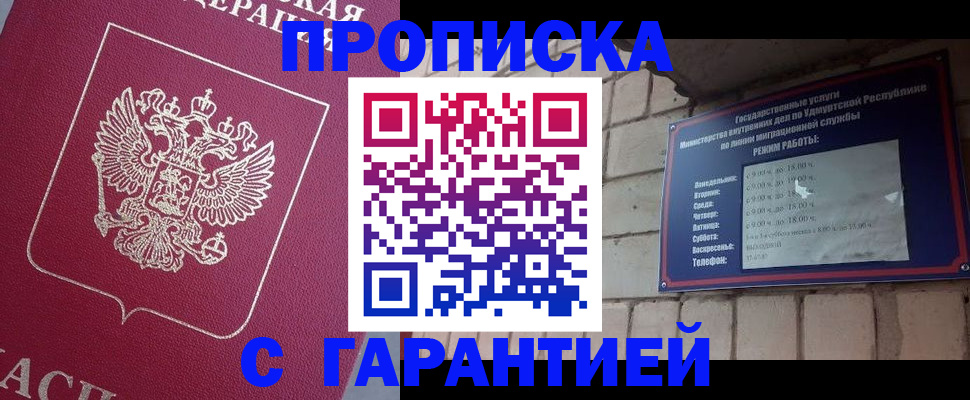 временная регистрация надежно в Вологде