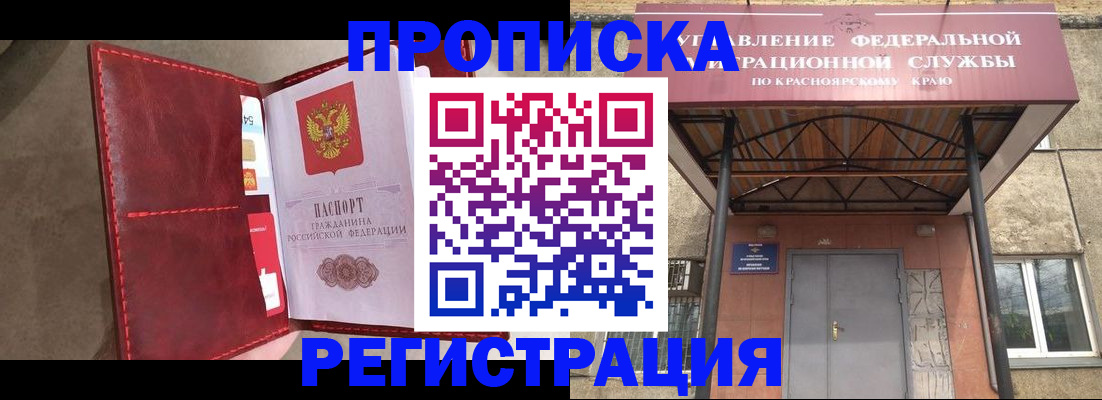 временная прописка в Вологде