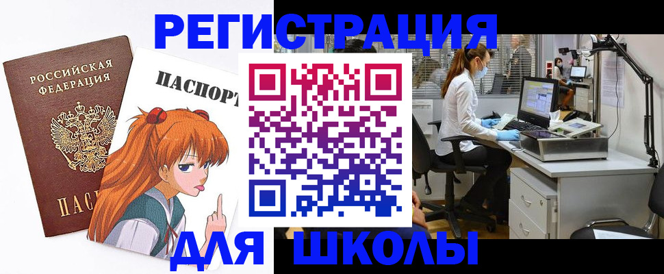 прописка законно в Вологде