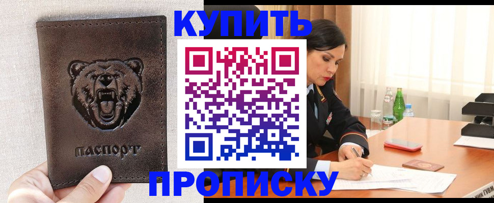где прописаться в Вологде