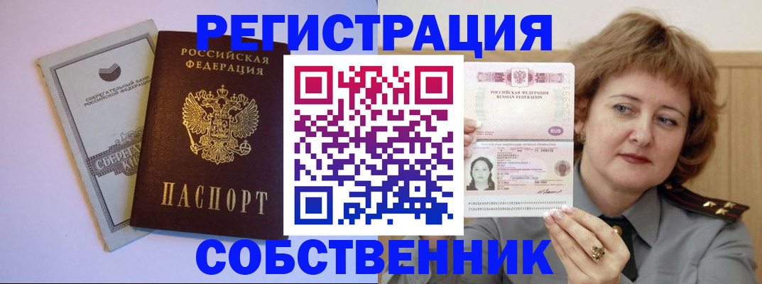 прописка паспорт в Вологде