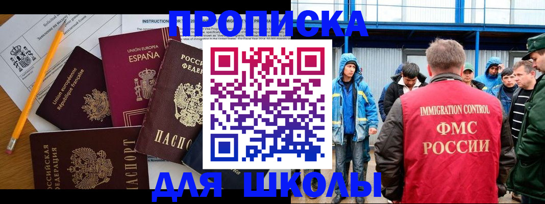 временная регистрация в квартире в Вологде