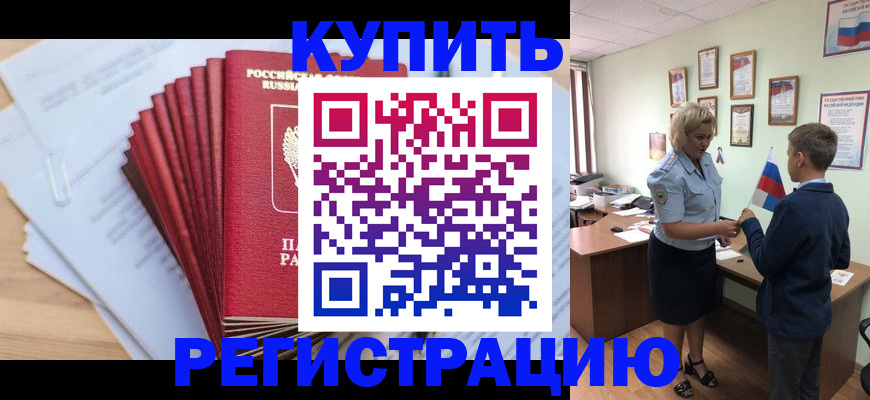 прописка для военкомата в Вологде