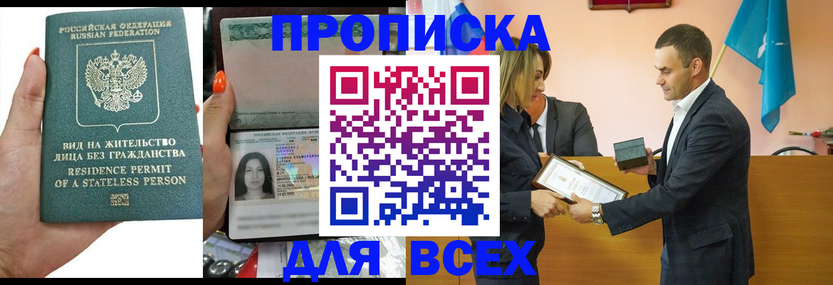 временная регистрация для школы в Вологде