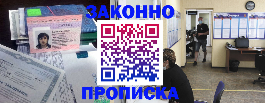 временная регистрация купить в Вологде