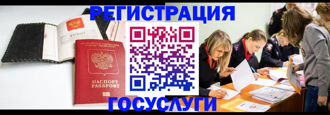 прописка для военкомата в Вологде