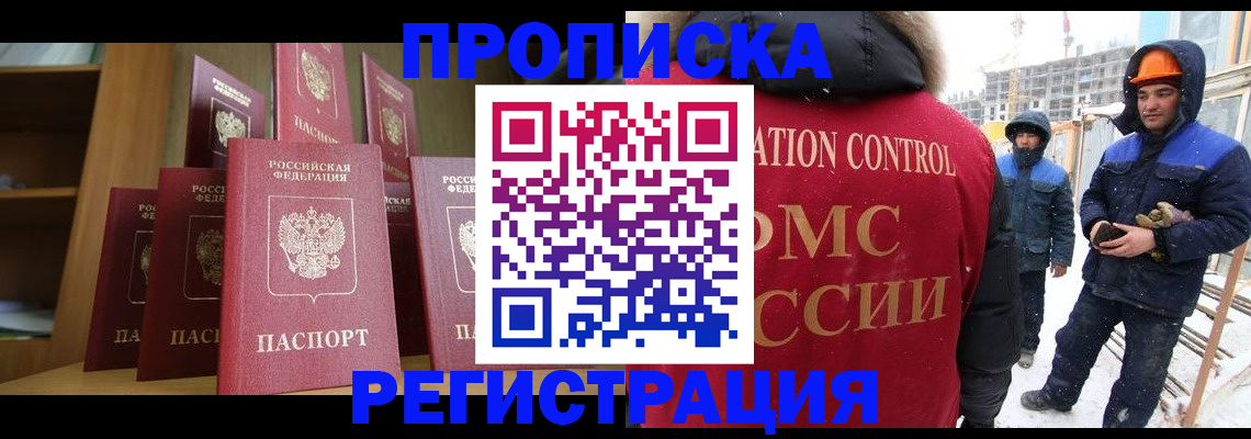 временная регистрация законно в Вологде